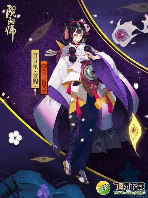 阴阳师周年庆新式神9.27上线 新式神人设立绘欣赏