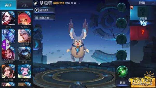 王者荣耀梦见猫技能爆料 10.19正式上线