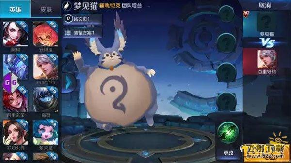 王者荣耀梦见猫技能爆料 10.19正式上线