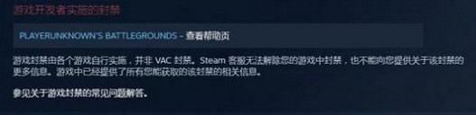 绝地求生大逃杀账号被封怎么办 账号申诉流程介绍