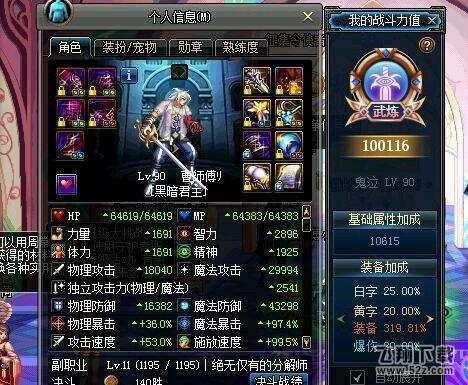 dnf武炼掉英杰是怎么回事_dnf国庆版本武炼掉英杰原因详解
