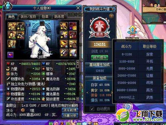 dnf武炼掉英杰是怎么回事_dnf国庆版本武炼掉英杰原因详解