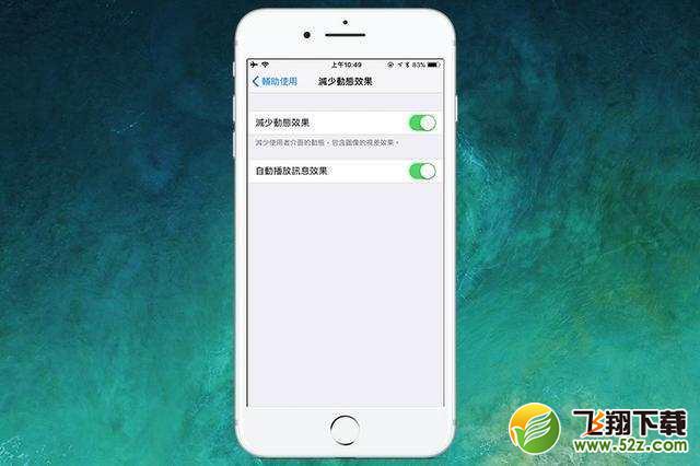 ios11卡顿怎么办_ios11安装后手机卡顿解决方法