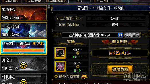 dnf佣兵出战奖励有些什么_dnf佣兵出战15天镇魂曲奖励一览