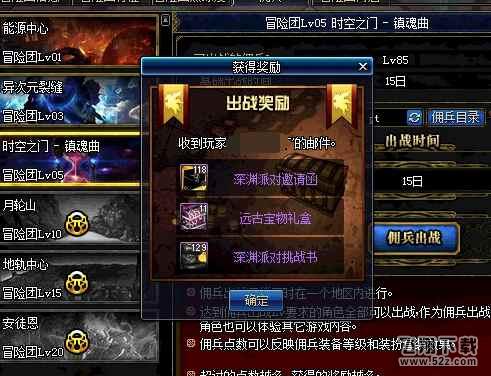 dnf佣兵出战奖励有些什么_dnf佣兵出战15天镇魂曲奖励一览