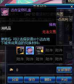 dnf佣兵出战奖励有些什么_dnf佣兵出战15天镇魂曲奖励一览