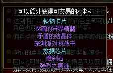dnf佣兵出战奖励有些什么_dnf佣兵出战15天镇魂曲奖励一览