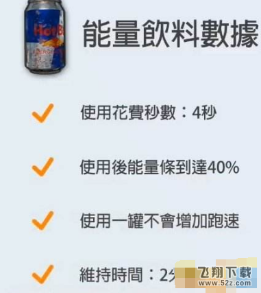 绝地大逃杀能量条有什么作用 能量条四阶段效果解析