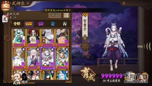 阴阳师雪童子值得培养吗 SSR雪童子技能御魂阵容分析