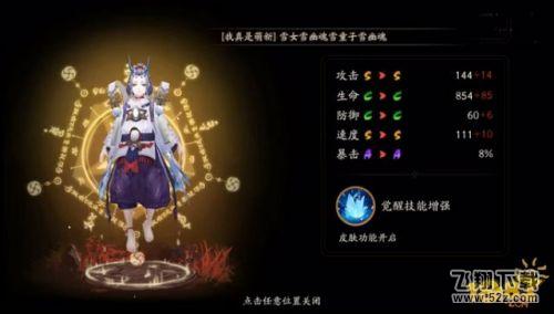 阴阳师雪童子值得培养吗 SSR雪童子技能御魂阵容分析