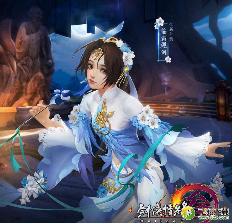 剑网3中秋盛典9.28正式开启 新金发新外观曝光