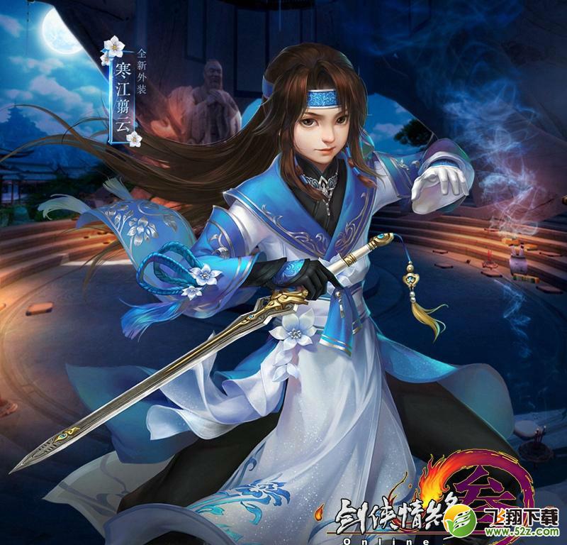 剑网3中秋盛典9.28正式开启 新金发新外观曝光