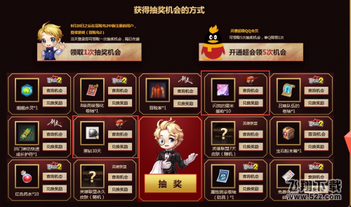 dnf国庆豪礼活动地址 QQ超级会员双重好礼免费领