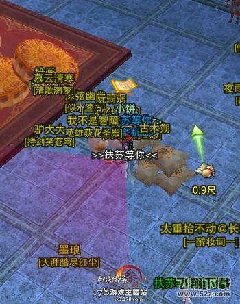剑网3中秋节任务怎么做 中秋节任务流程攻略