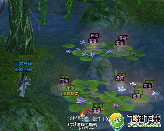 剑网3中秋节任务怎么做 中秋节任务流程攻略