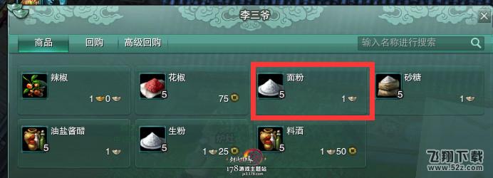 剑网3中秋节任务怎么做 中秋节任务流程攻略