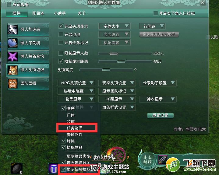 剑网3中秋节任务怎么做 中秋节任务流程攻略