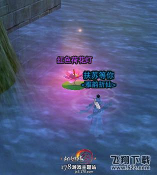 剑网3中秋节任务怎么做 中秋节任务流程攻略