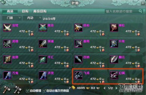 剑网3隐藏成就有哪些 隐藏成就资历获取方式汇总