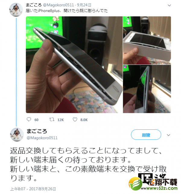 iPhone 8 Plus充电中机身爆开 苹果官方称正在了解情况
