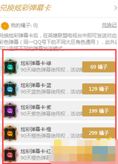 lol炫彩弹幕卡怎么获得 炫彩弹幕卡有什么用