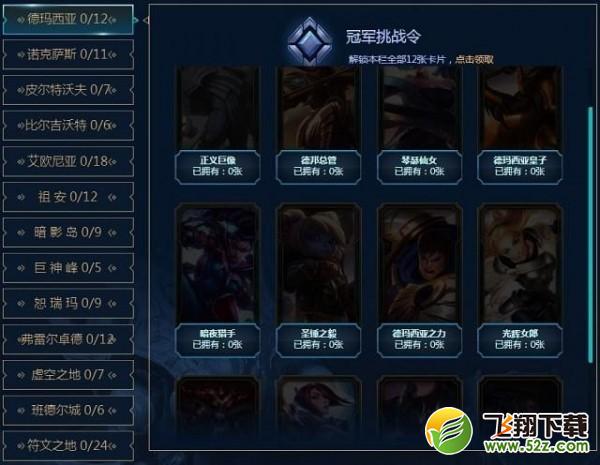 lol英雄传奇之路传奇卡片怎么获得_lol英雄传奇之路传奇卡片获取攻略