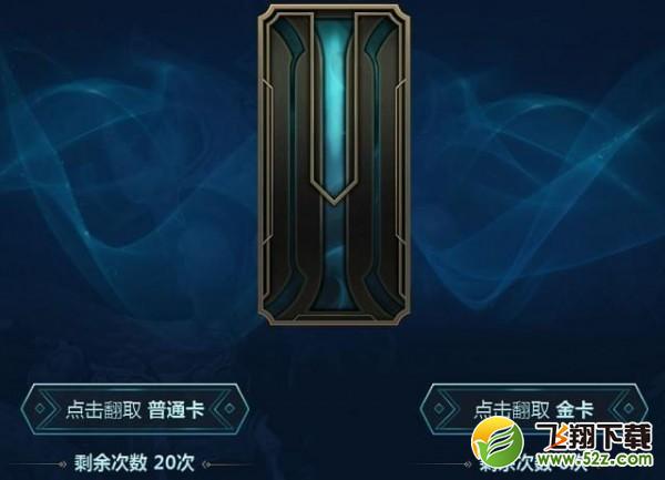lol英雄传奇之路传奇卡片怎么获得_lol英雄传奇之路传奇卡片获取攻略