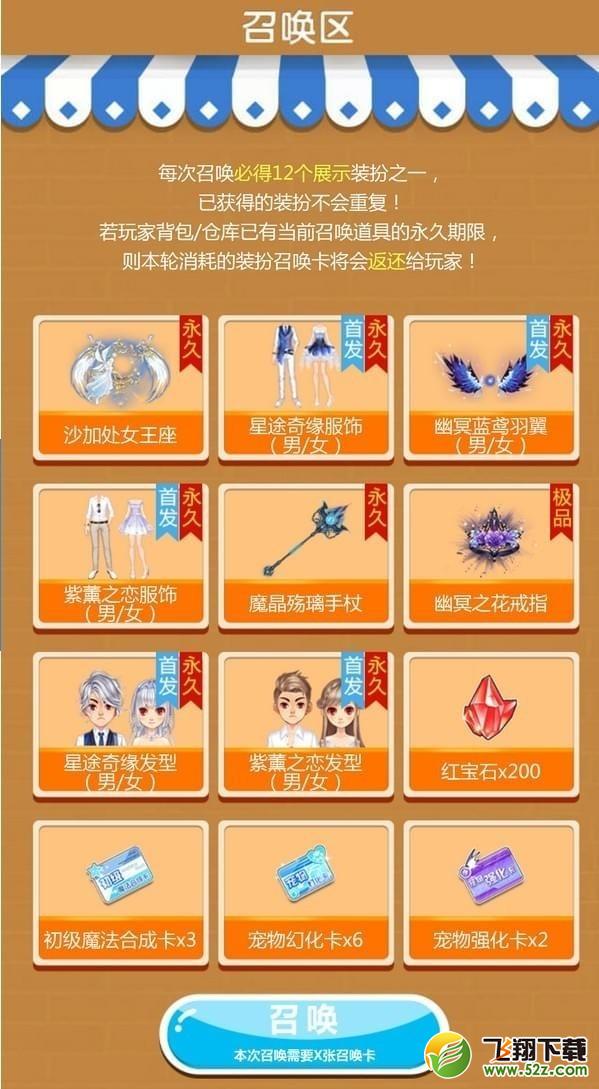 qq飞车魔法衣橱活动怎么参加_qq飞车魔法衣橱活动网址分享