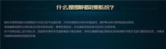 lol即时反馈系统是什么_lol即时反馈系统怎么使用_lol即时反馈系统功能详解
