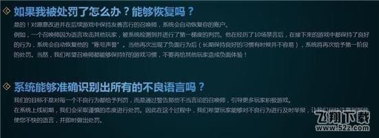 lol即时反馈系统是什么_lol即时反馈系统怎么使用_lol即时反馈系统功能详解