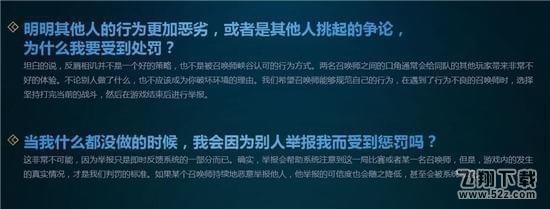 lol即时反馈系统是什么_lol即时反馈系统怎么使用_lol即时反馈系统功能详解