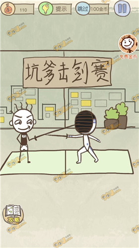 史上最坑爹的游戏10第12关怎么过_史上最坑爹的游戏10第12通关攻略
