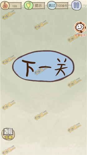 史上最坑爹的游戏10第13关怎么过_史上最坑爹的游戏10第13关通关攻略