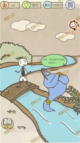 史上最坑爹的游戏10第14关怎么过_史上最坑爹的游戏10第14关通关攻略