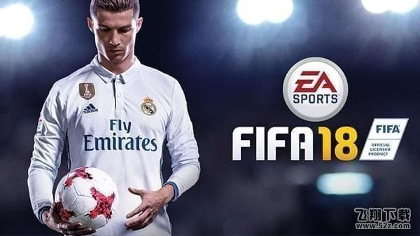 FIFA18怎么才能防守对方_FIFA18防守技巧操作技巧详解