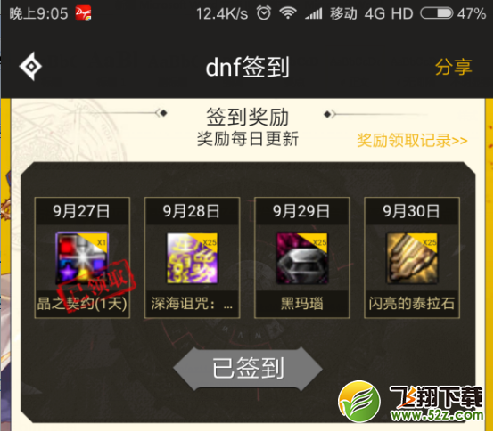 dnf近期海量福利福利活动汇总