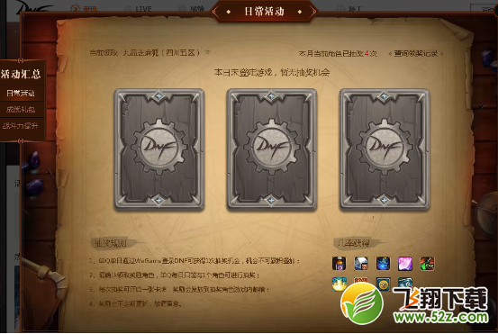 dnf近期海量福利福利活动汇总