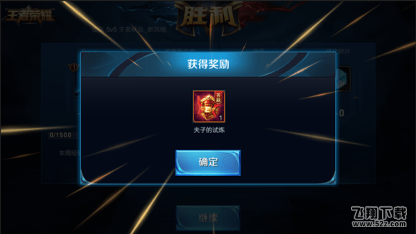 王者荣耀夫子的试炼怎么参加_王者荣耀夫子的试炼玩法攻略