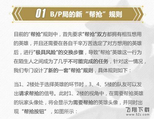 王者荣耀S9新赛季更新内容 S9赛季10.19正式开启