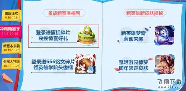 王者荣耀甄姬两周年庆皮肤怎么兑换 甄姬两周年庆皮肤兑换方法曝光