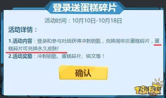 王者荣耀甄姬两周年庆皮肤怎么兑换 甄姬两周年庆皮肤兑换方法曝光