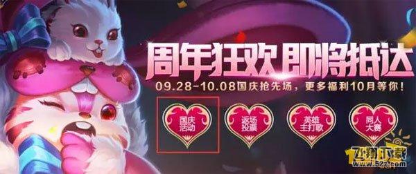 王者荣耀甄姬两周年庆皮肤怎么兑换 甄姬两周年庆皮肤兑换方法曝光