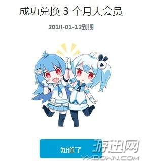 B站大会员限时免费领取地址 萌节来袭积分免费领