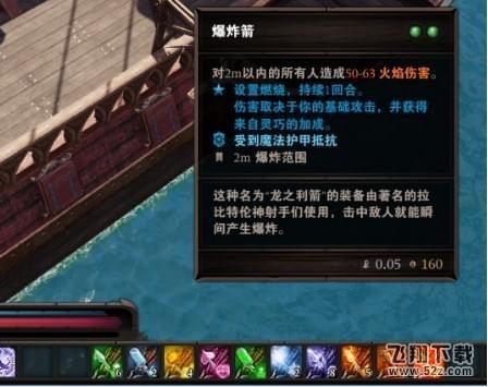 神界原罪2魔法箭怎么合成_神界原罪2魔法箭合成方法