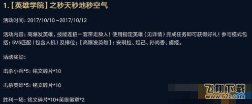 王者荣耀备战新赛季徽章怎么获得 英雄学院头像框获得方法
