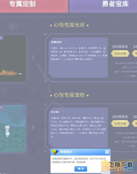 dnf心悦宠物怎么换不了 心悦宠物什么时候可以兑换