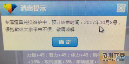 dnf心悦宠物怎么换不了 心悦宠物什么时候可以兑换