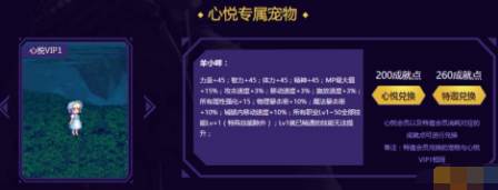 dnf心悦宠物怎么换不了 心悦宠物什么时候可以兑换