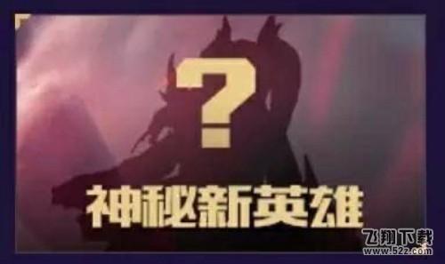王者荣耀公孙离多少钱_王者荣耀公孙离获取攻略