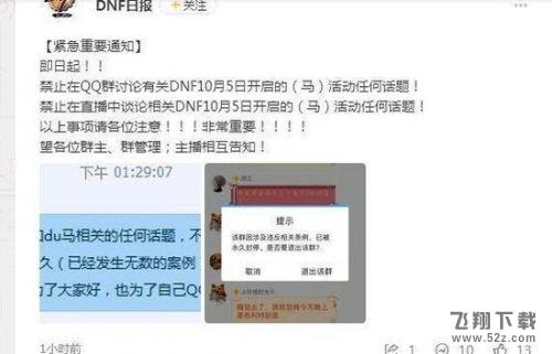 绝地求生为什么会被禁播 网上疯传吃鸡游戏被禁播言论